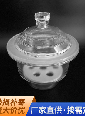 玻璃干燥器180ml210ml240ml300ml多规格玻璃干燥皿实验室玻璃仪器