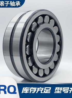 调心滚子轴承23944CA/W33 瓦房店URQ轴承23944CC/W33高载荷低噪音