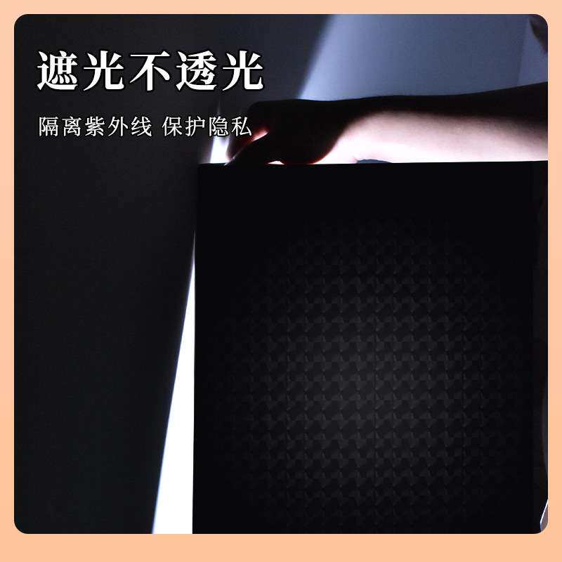 ?黑色玻璃纸遮光贴纸窗户贴膜卧室挡光防光窗帖窗帘遮光型遮阳