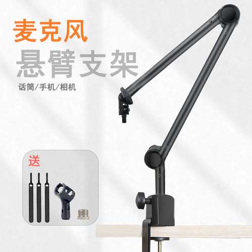 桌面YZ-38麦克直播万向360度旋转金属架 话筒折叠无弹簧悬臂支架