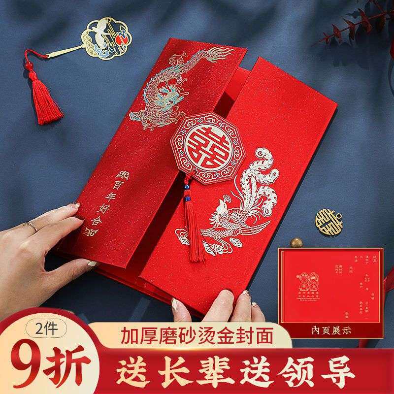 意中婚礼喜帖网新款中式请柬纸质简约2023创意小众大气请帖红婚宴
