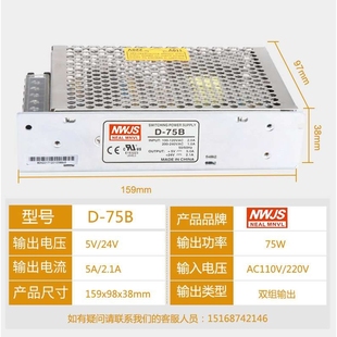 两组开关电源D 5V24V电压 75B5V24V2.1A双组GSK开关电源PC2