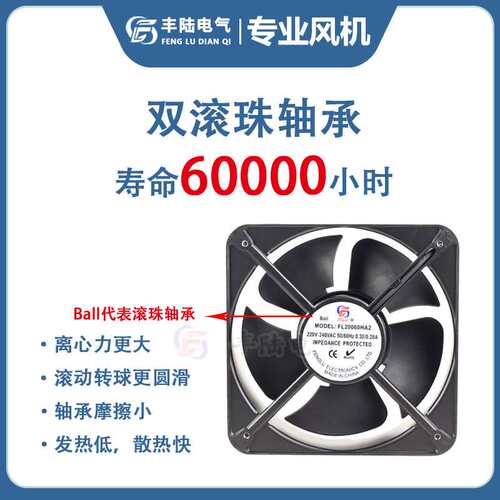 FL20060轴流风机AC220/380V 65W铜线 滚珠轴承机柜散热风扇20cm