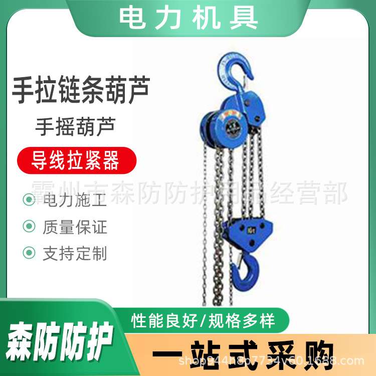 电力工具手拉链条葫芦起重提升用手拉葫芦0.5吨2吨手摇链条拉线器