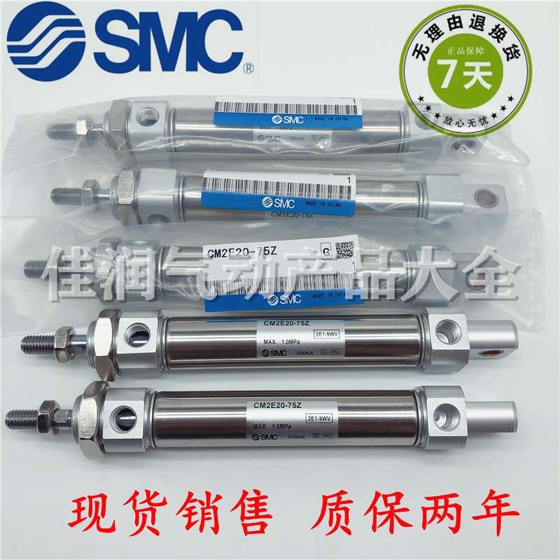 SMC迷你气缸CM2E25/CDM2E25-10-25Z-30-40-50Z-60-75Z-100-150AZ