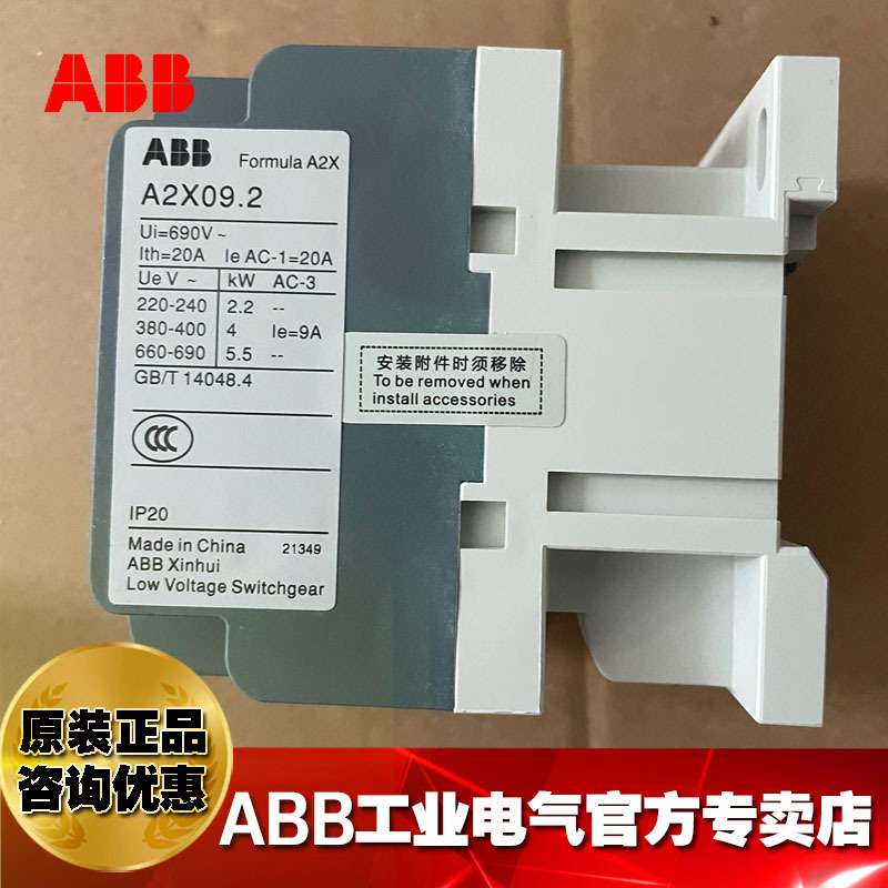 ABB交流接触器A2X65.2-30-11-25 220V50/60HZ/2TFC200013R2511