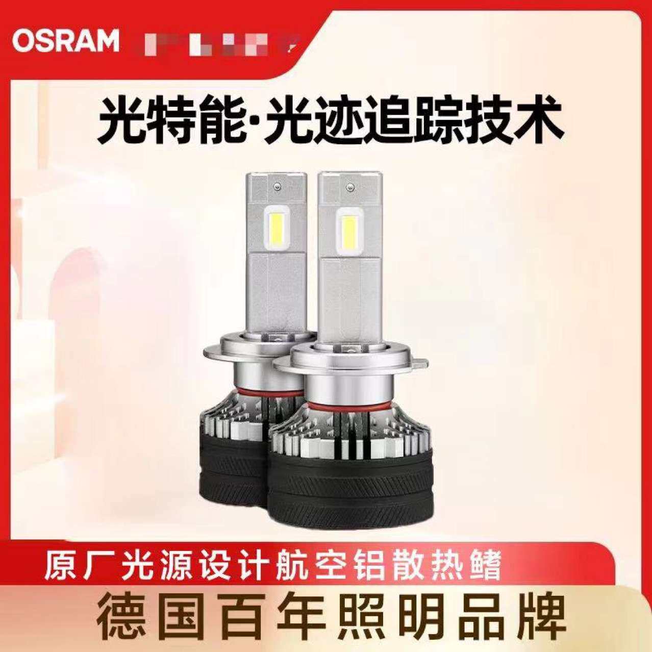 LED夜行者PRO灯泡H4H7远近光灯超亮H11HB3汽车大灯9012车灯