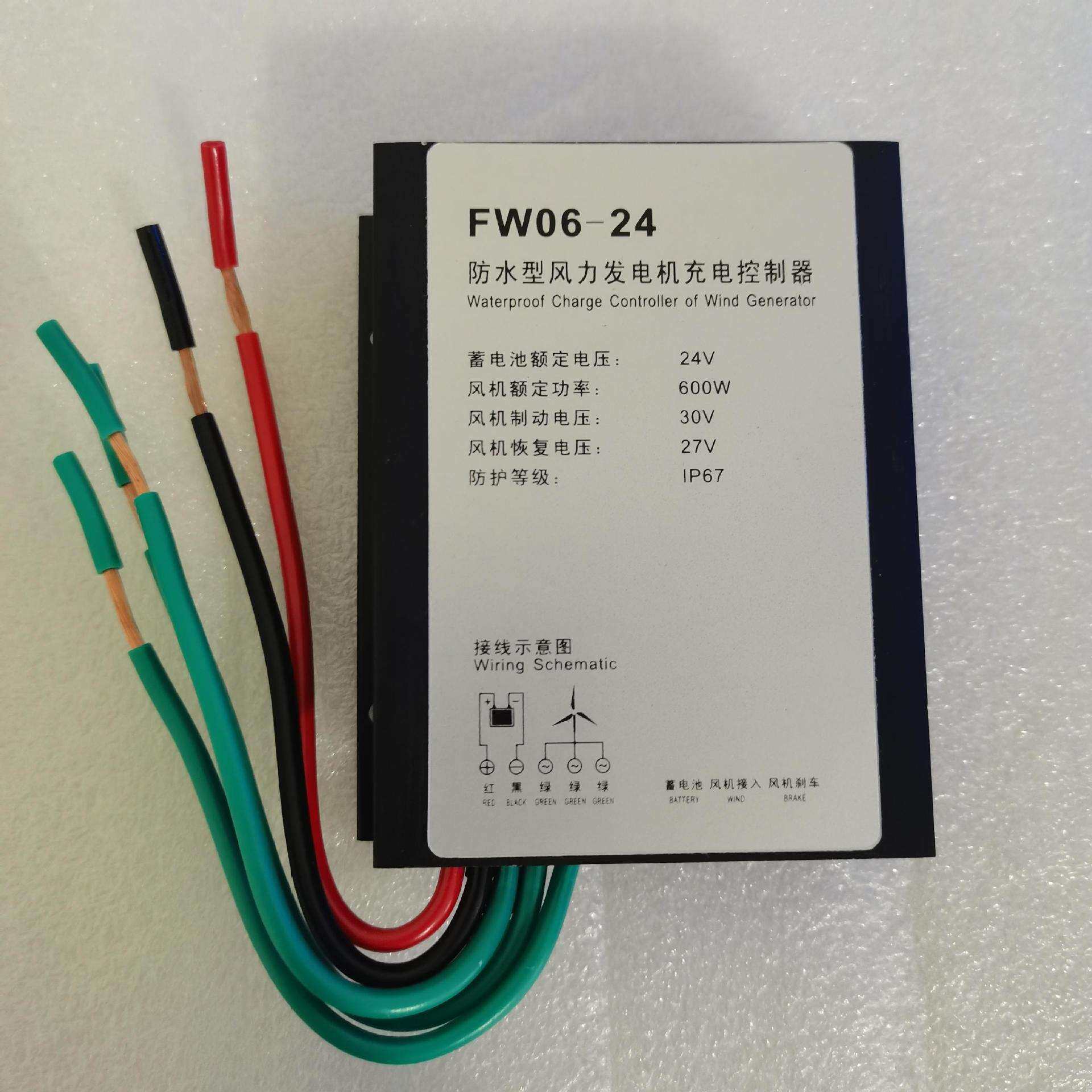 100W-1000W 防水型风力发电机充电控制器带电池保护功能其他