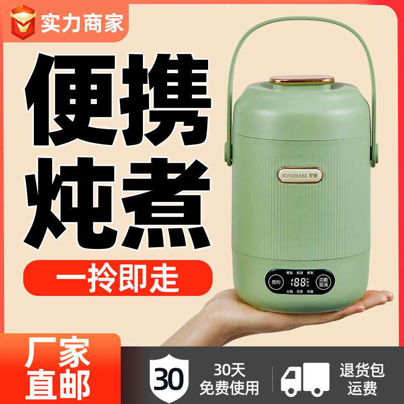 罗娅电炖盅迷你便携电热杯多功能养生杯办公室宿舍炖煮神器礼品