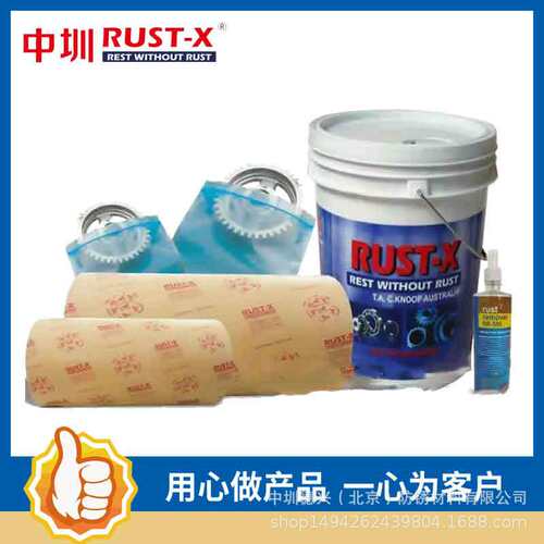 气相防锈油RUST-X 135E Ex   接触不接触双重防锈  中圳RUST-X
