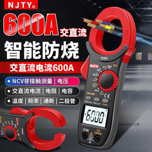 南京天宇TY-328D交直流电流电压数字钳形万用表温度频率电容NCV