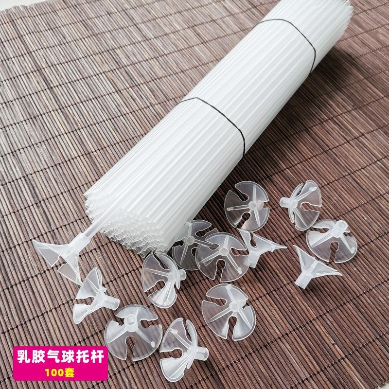 气球托杆接头加长门店桌面装饰桌飘底座汽球撑地飘支架单杆托配件