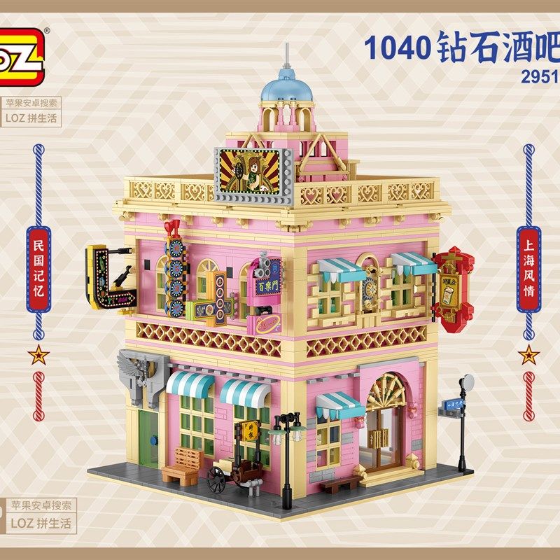 LOZ/俐智钻石小颗粒积木上海民国酒吧街建筑模型成人高难度拼装