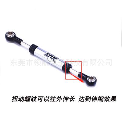 仿真1:10遥控攀爬车 TRX4 SCX10 D90 可调节 舵机拉杆 转向拉杆