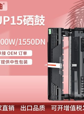 适用美能达1580 1590mf硒鼓1500W 1550DN鼓架bizhub 12P/15P/16P