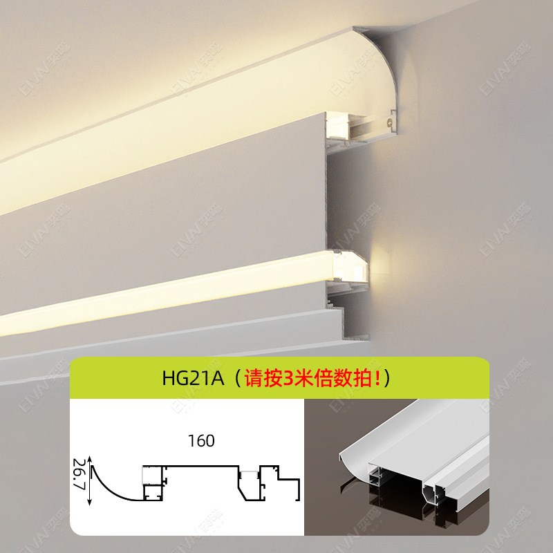 免吊顶双眼皮一体线型灯槽客厅工程石膏线明装顶角铝合金条形灯带