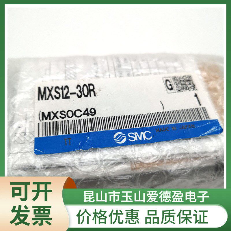 现货供应全新SMC气缸MXS6-40 MXS 系列 气动滑台采用十字滚柱导轨