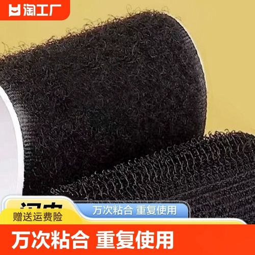 双面背胶魔术贴强力窗帘纱窗子母贴粘扣自粘门帘勾面粘贴条带固定