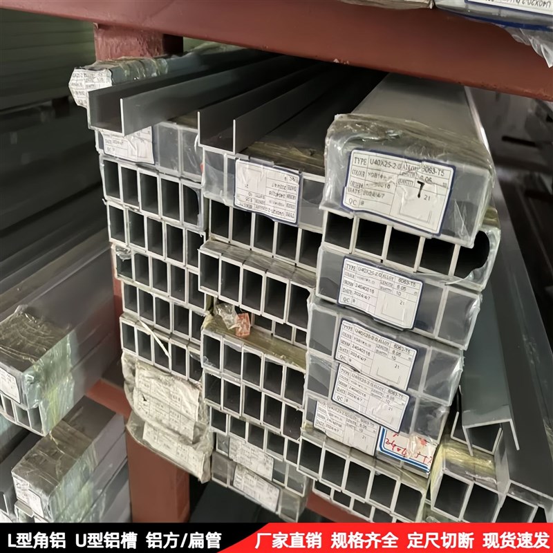 6061铝槽6063U型槽c型槽铝合金型材铝型材路合金U型收边条护边条