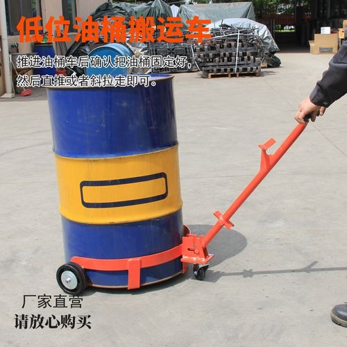 鹰力低位油桶搬运车DC500手拉油桶车手推便携式扶桶车移动底座