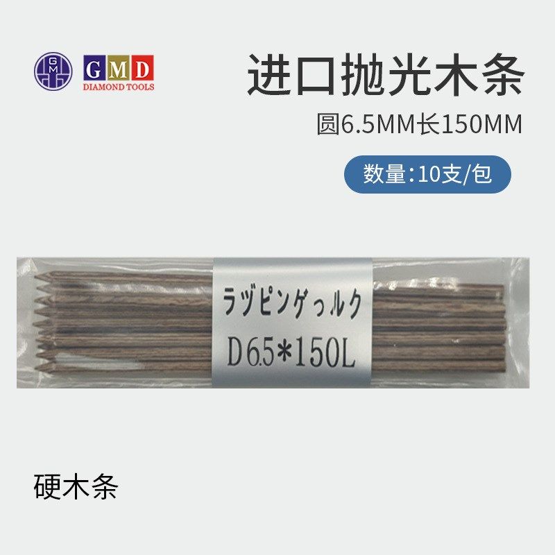 进口抛光木条软木条 硬木条 模具抛光镜面研磨棒 圆木方木3*7*150