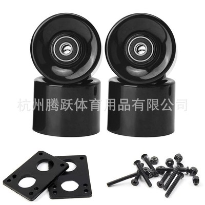 【塑封】四轮4pc滑板78A长板PU轮刷街轮70x51mm多彩608RS轴承套筒