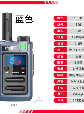 亚威斯对讲机MT-T96全国对讲5000公里远距离手台适合车队物业酒店