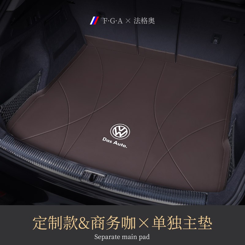 专用途观L朗逸速腾宝来探岳途岳揽巡境id3探歌帕萨特迈腾后备箱垫