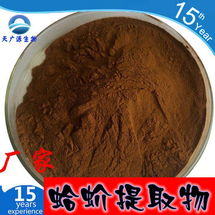 蛤蚧提取物 10：1 壁虎提取物 蛤蚧粉 多种规格 厂家现货 包邮