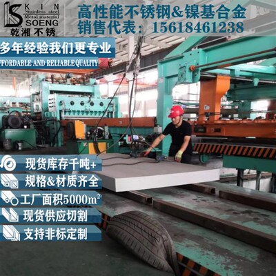 alloy825钢板耐热镍铬铁合金N08825镍基合金板卷Incoloy825合金板