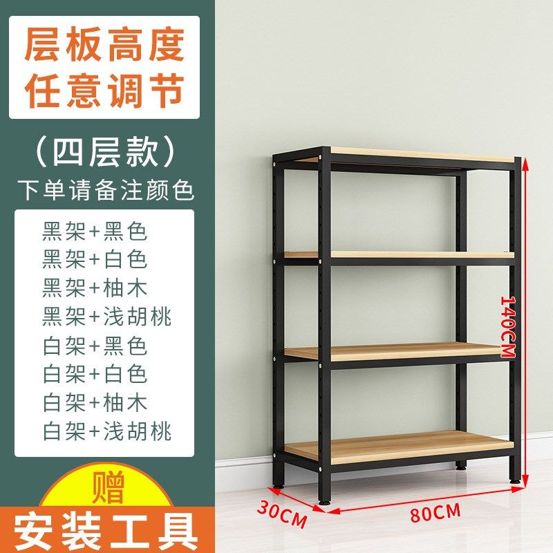 钢木书架置物架厨房储物层架家用收纳落地多层调节铁艺展示架货架,商业/办公家具,千层架,淘宝优惠券,粉丝福利购,淘宝优惠卷