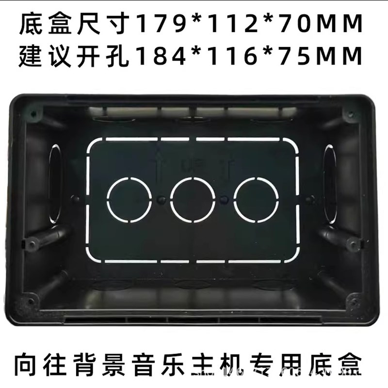 向往BOX 4S S8 C7 PAD 4A S7 B8背景音乐控制器暗盒PAD 8底盒