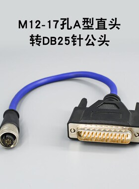 得利捷Matrix210N 300N 410N数据传输线工业激光条码器扫描仪IO线