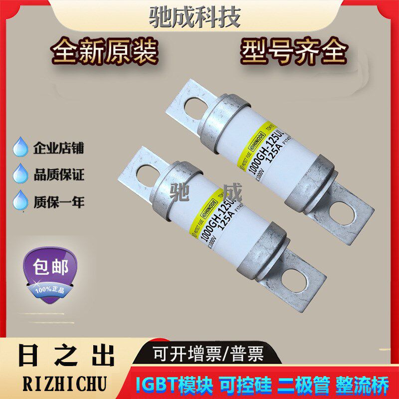 日之出1000GH-25UL 1000GH-32UL 1000GH-40UL全新 熔断器厂价供应