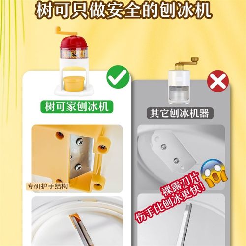 旋转木马刨冰机绵绵冰沙手摇碎雹冰机沙冰器家用小型摆摊手动