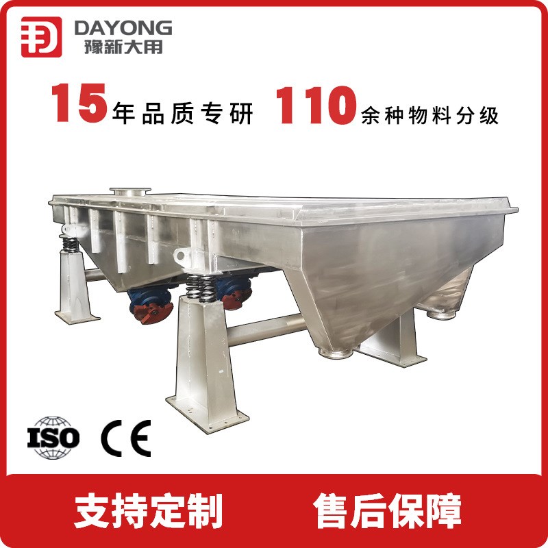 新乡锗砂直线振动筛 玻璃微珠振动筛分机 钢锻挑选机