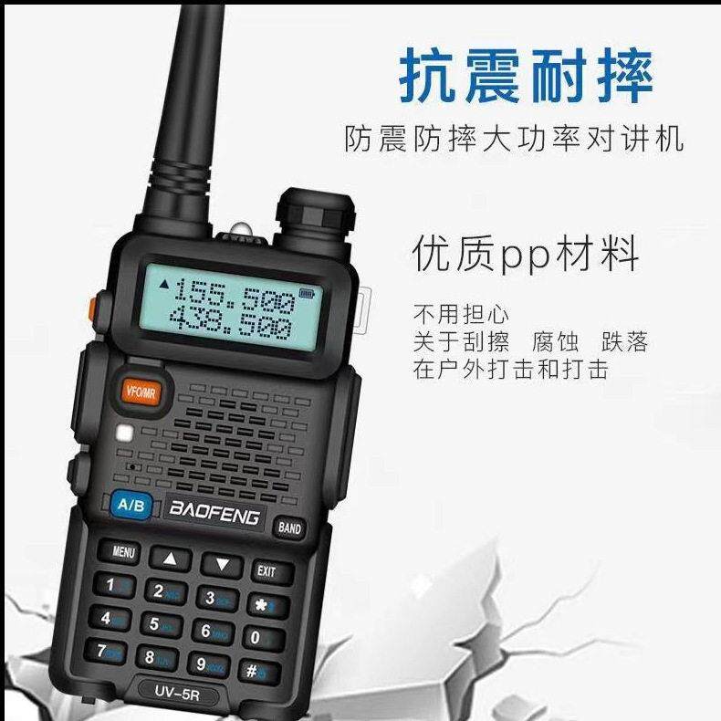 Baofeng锋对讲机UV-5R 厂家直销功率5W峰手持机手 台民用户外