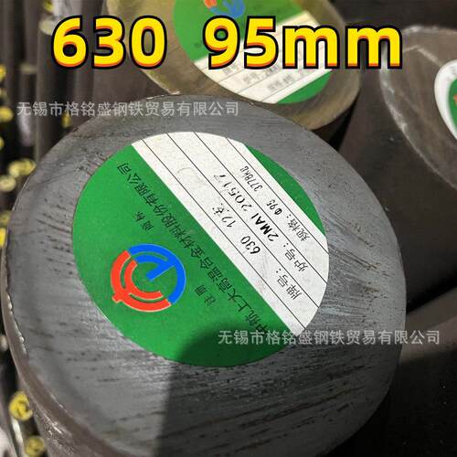 沉淀硬化sus630不锈钢圆钢 0Cr17Ni4Cu4Nb 圆棒 17-4PH圆钢 零割