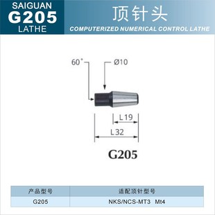 5号莫氏尾座活动高速 数控车床 回转顶针可替换MT3