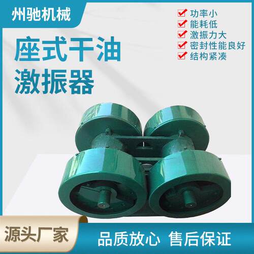 双轴式激振器 机械设备电机激振器 振动设备用 座式激振器
