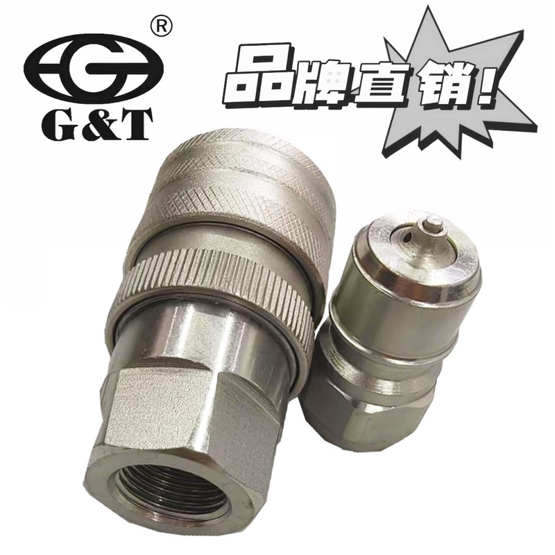 希恩525带泄压快速接头 恩多奇互换液压快插 TEMA 互换内螺纹接头