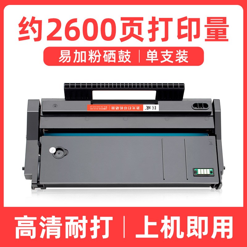 适用理光SP100C硒鼓SP100SF碳粉盒SP100SU SP111SF/SU SP110Q墨盒