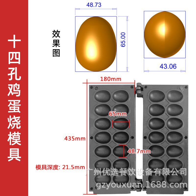 商用鲷鱼烧机红豆饼华夫饼机可换板模具网红小吃一机多用烤饼机