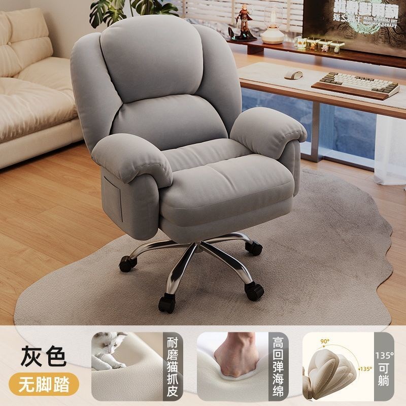 懒人电脑椅子舒服久坐家用电脑沙发椅休闲椅宿舍靠背椅可躺电竞椅