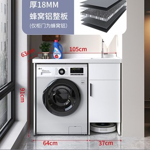 洗衣一体组合扫地机脸盆洗手衣柜蜂窝带机柜阳台扫地合洗伴侣洗衣