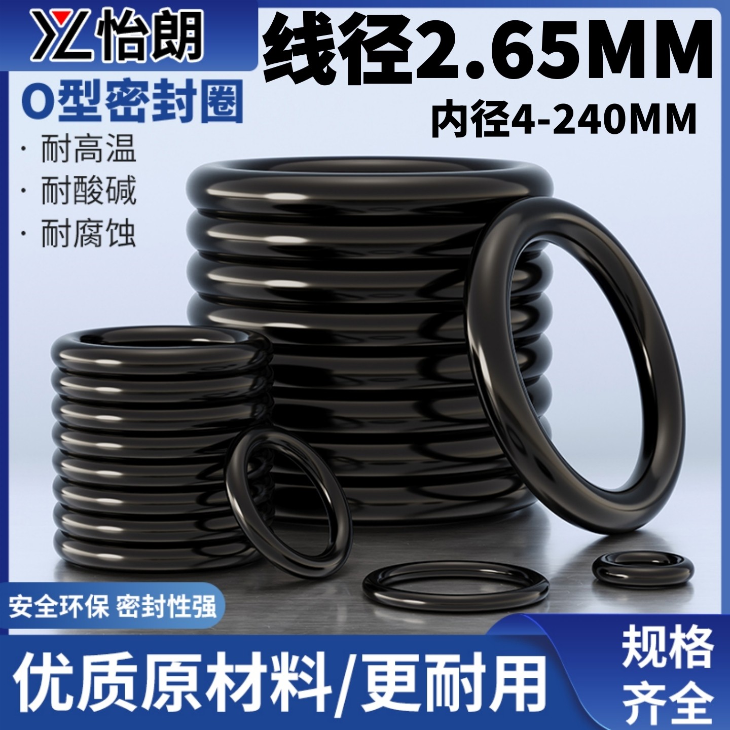 优质级丁腈胶O型圈内径4-240线径2.65MM防水油密封垫橡胶圈件大全,五金/工具,密封件,淘宝优惠券,粉丝福利购,淘宝优惠卷