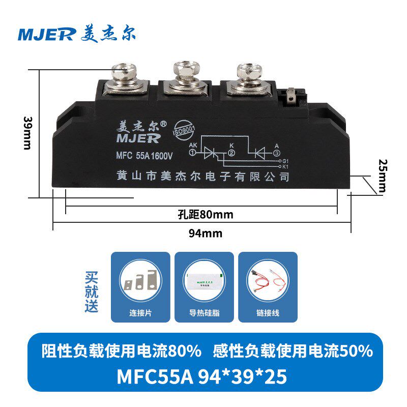 叉车充电器单相可控硅晶闸管整流模块MFC200A300A500A可控硅模块