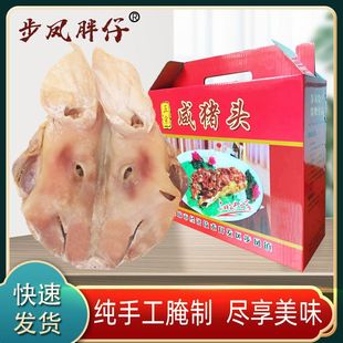 【盐城特产】农家咸猪头风干腊肉猪头整只大猪头耳朵猪脸咸猪脸