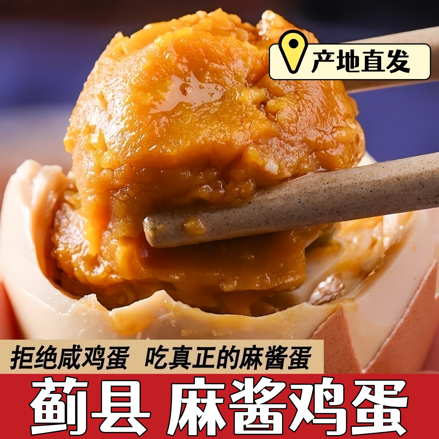 麻酱鸡蛋礼盒正宗天津蓟县特产即食腌制五香咸鸡蛋咸蛋黄起沙流油,水产肉类/新鲜蔬果/熟食,其它,淘宝优惠券,粉丝福利购,淘宝优惠卷