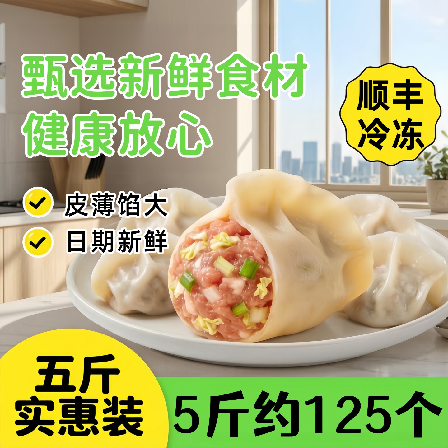 【顺丰】猪肉牛羊肉水饺速冻饺子手工速食冷冻水饺早餐商用半成品
